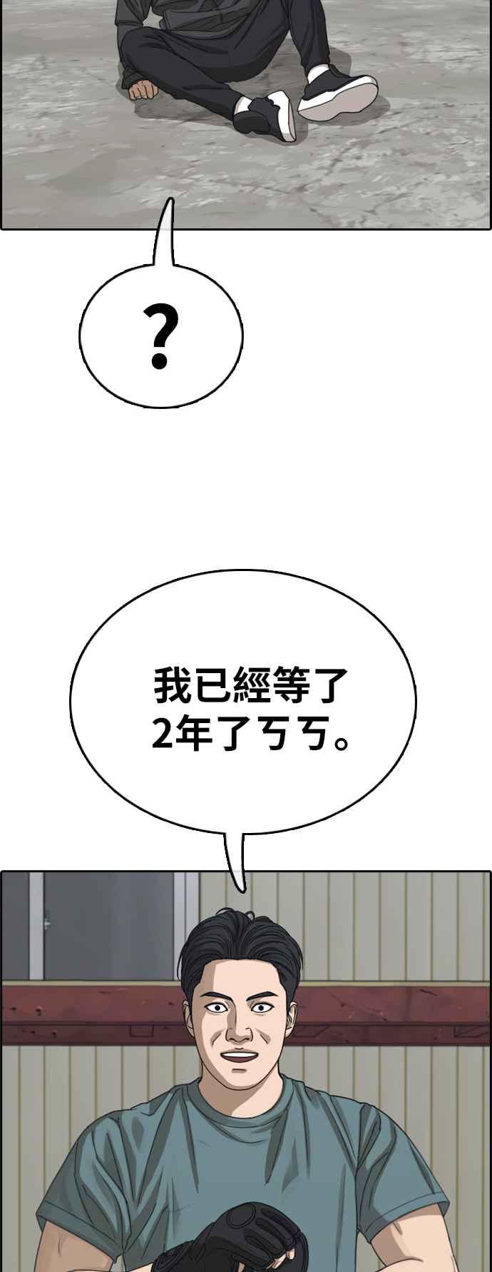 [第383话] 泰俊集团(3)35