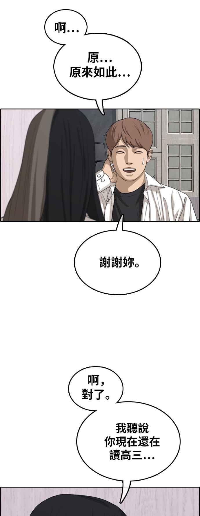 [第372话] 正式连载(6)9