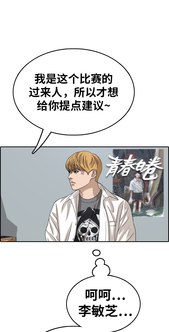 [第334话] 第二次高中漫画16强之战（1）1