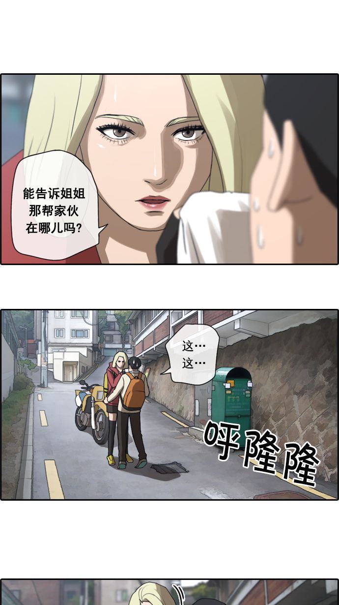 [第14话] 火热的周五（4）34