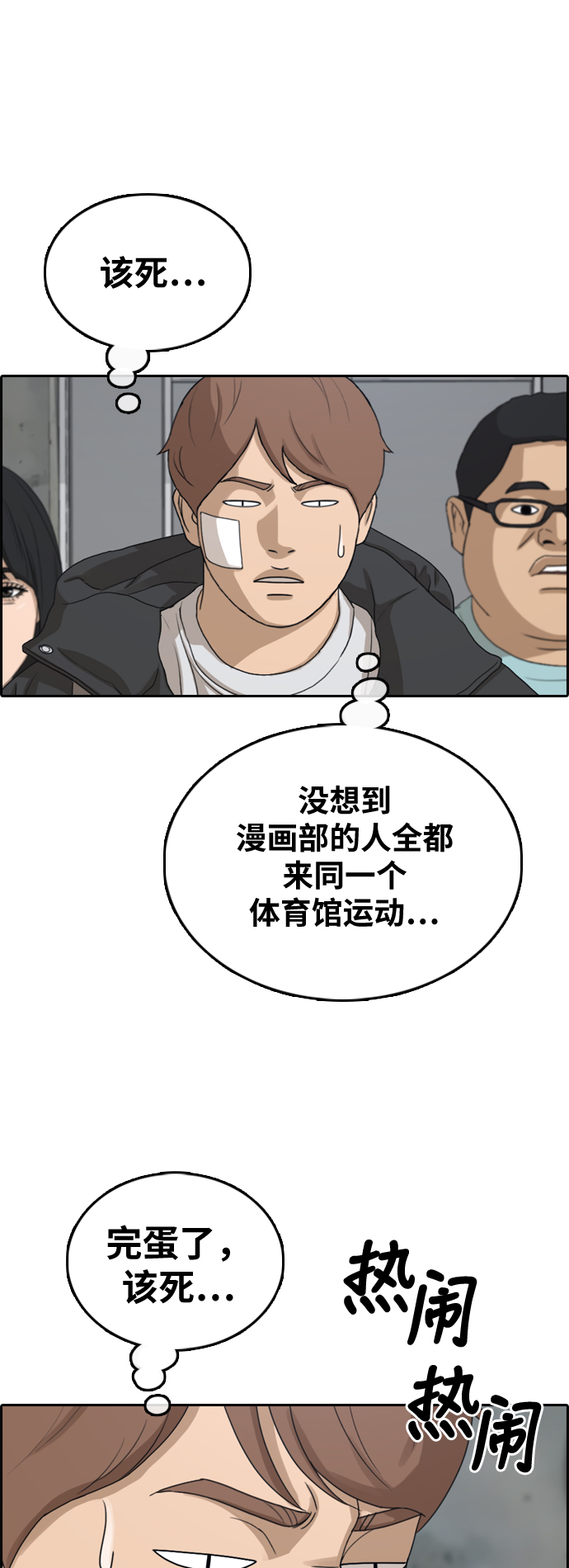 [第317话] 综合格斗（4）1