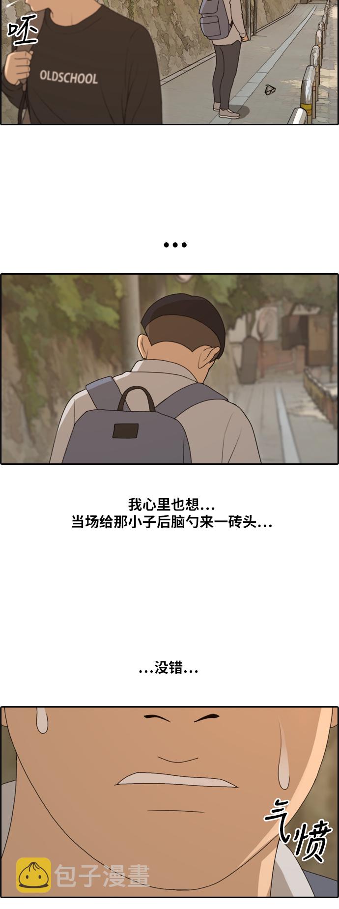 [第144话] 打架的技巧14