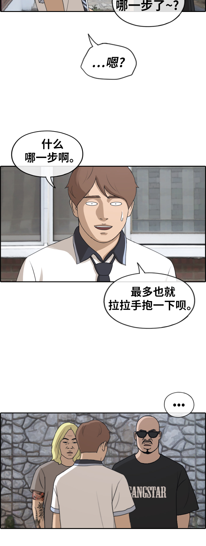[第228话] 夏夜的镜浦台（1）30