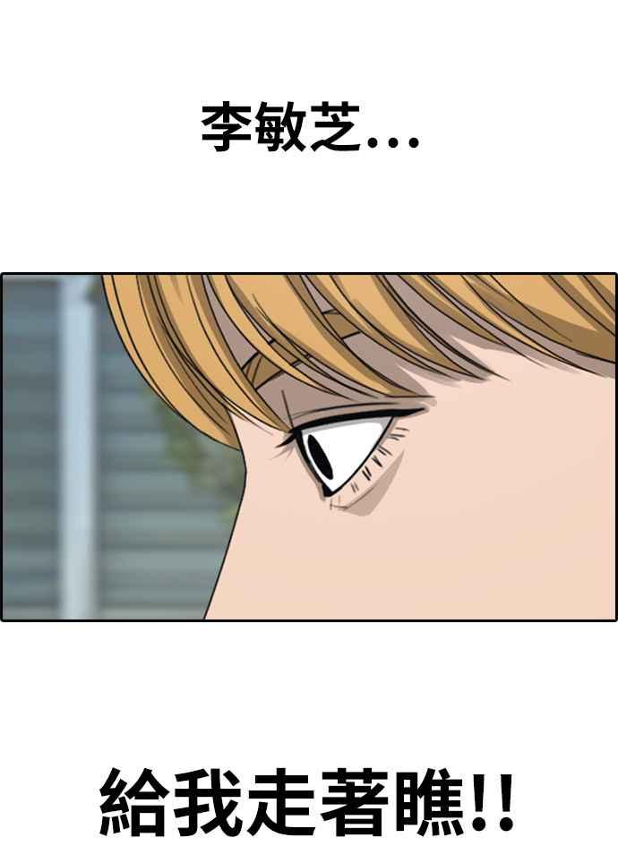 [第337话] 张奉南的诡计(7)44