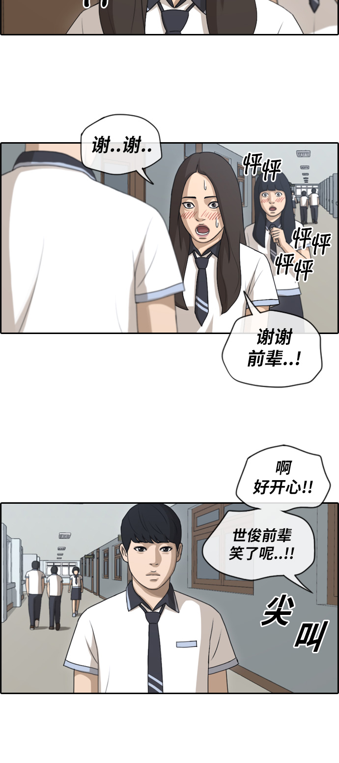 [第117话] 一箭双鵰的计划5