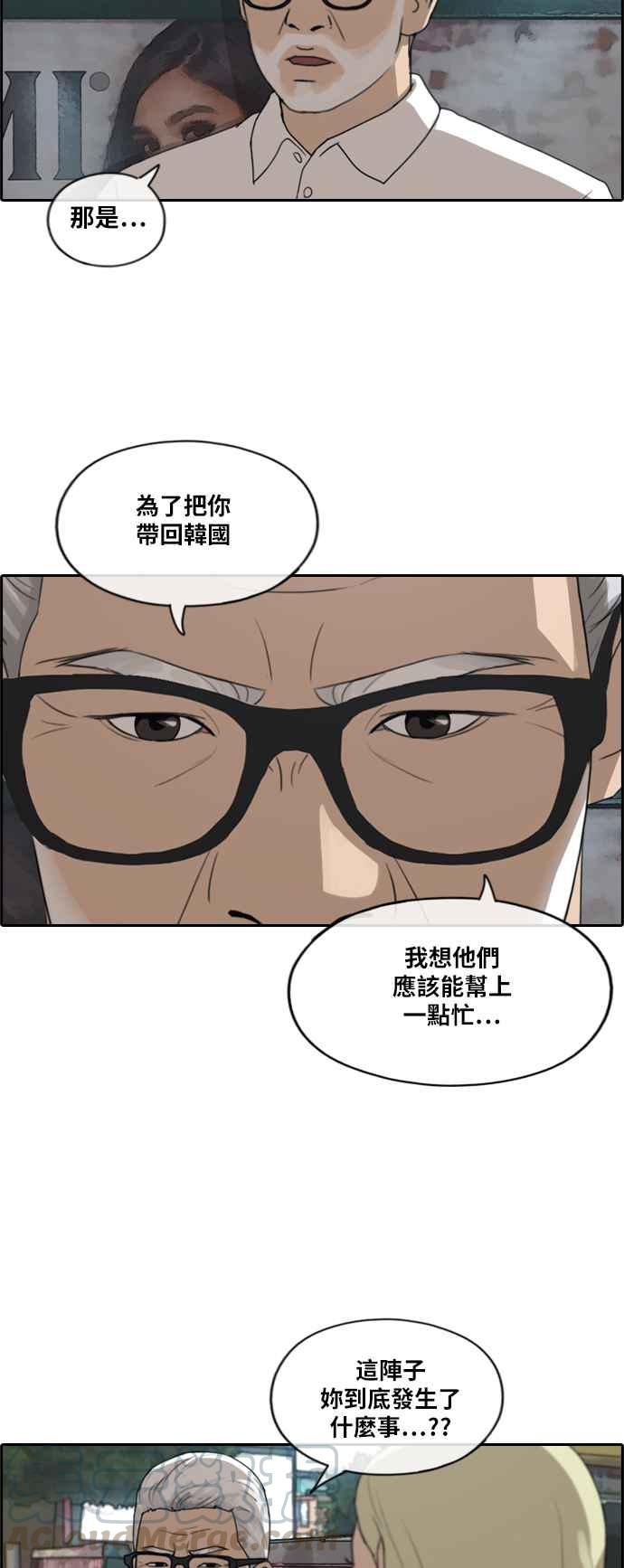 [第204话] 夏林发生的事 (1)24