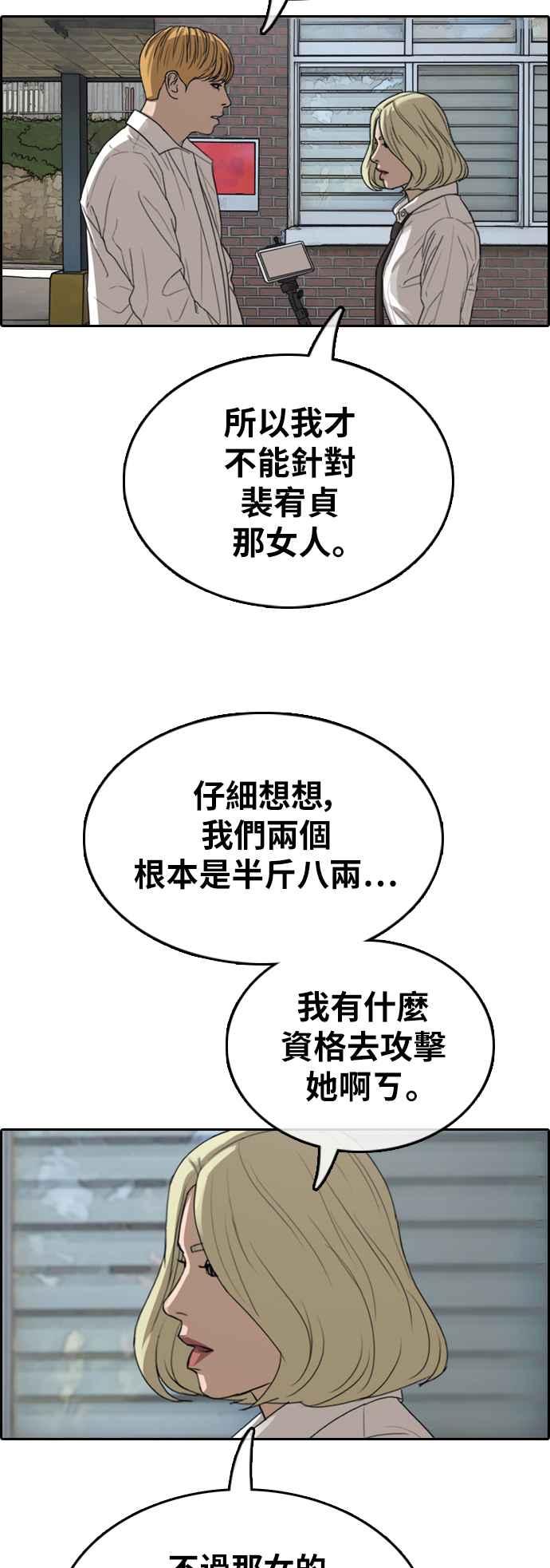 [第361话] 夏林频道(1)41