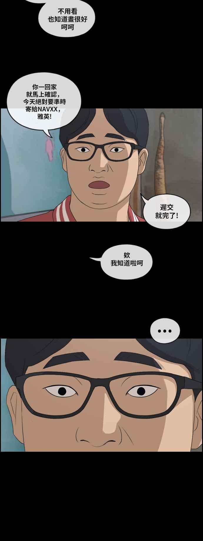 [第188话] 舞弊行爲(4)7