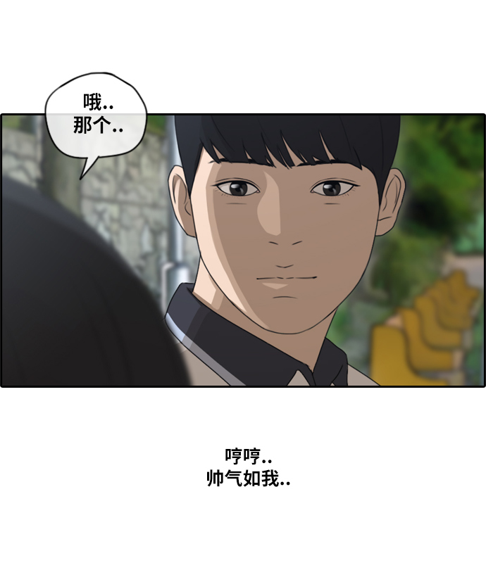 [第105话] 情侣破坏者1