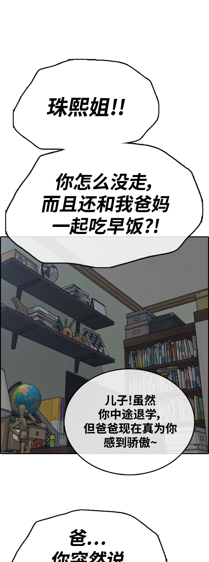 [第431话] 复合（1）28