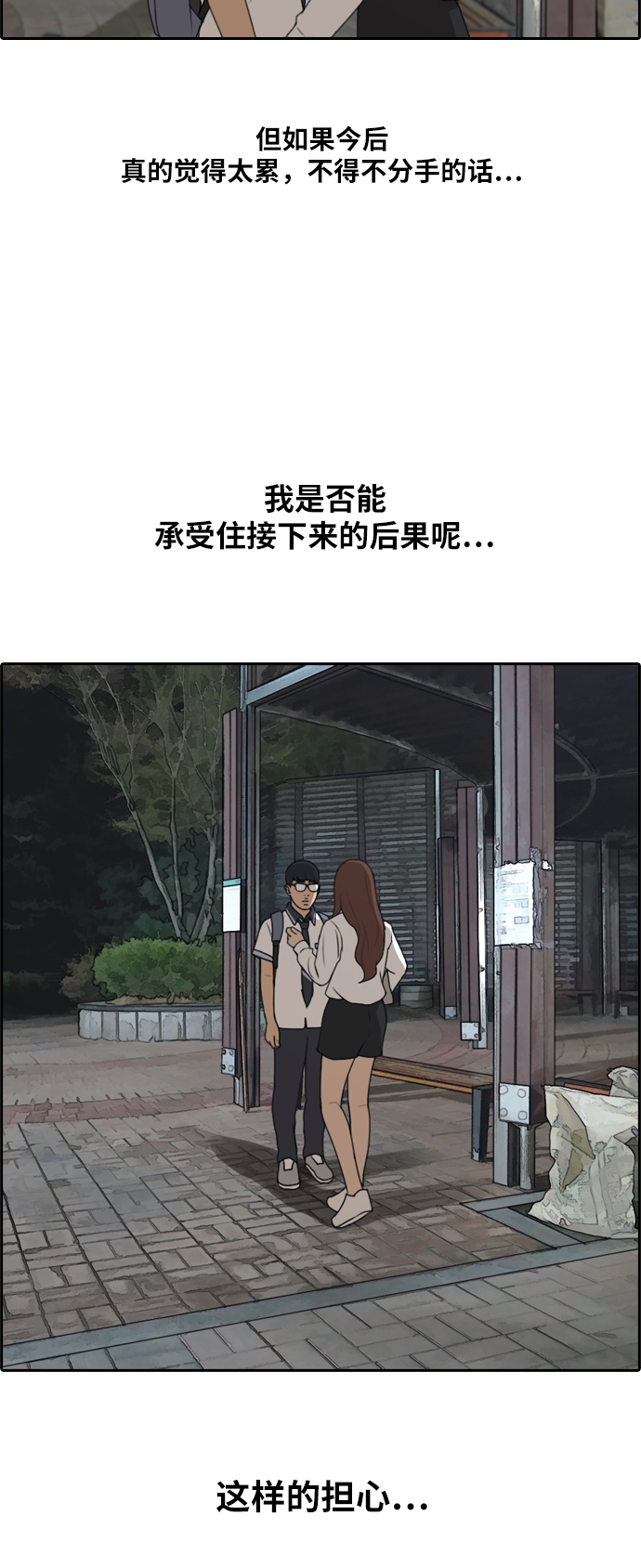 [第225话] 载益的恋爱初体验（2）18