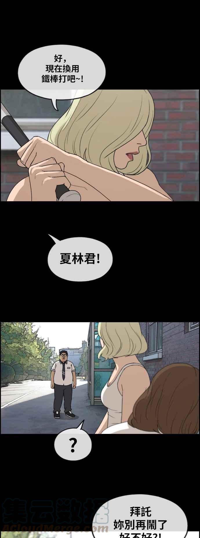 [第255话] 东猪的约会 (3)9