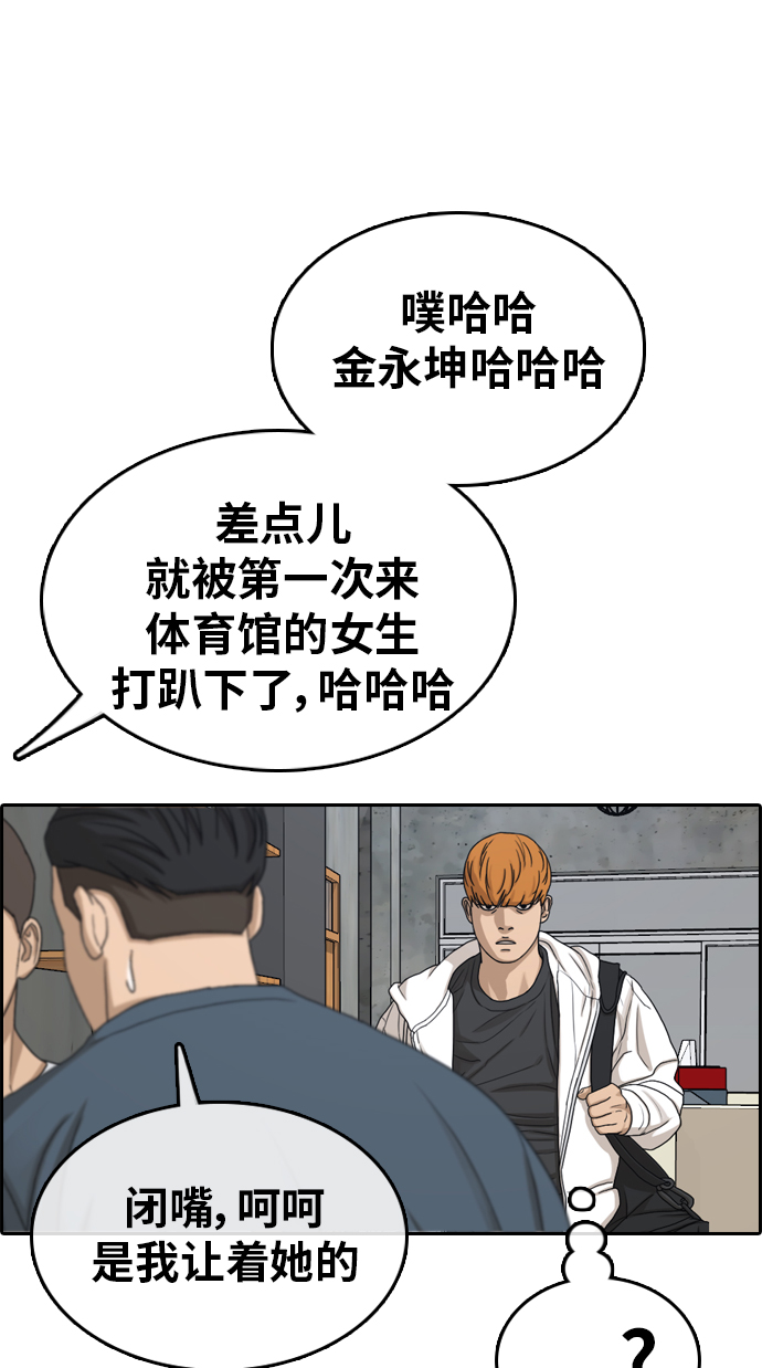 [第318话] 综合格斗（5）65