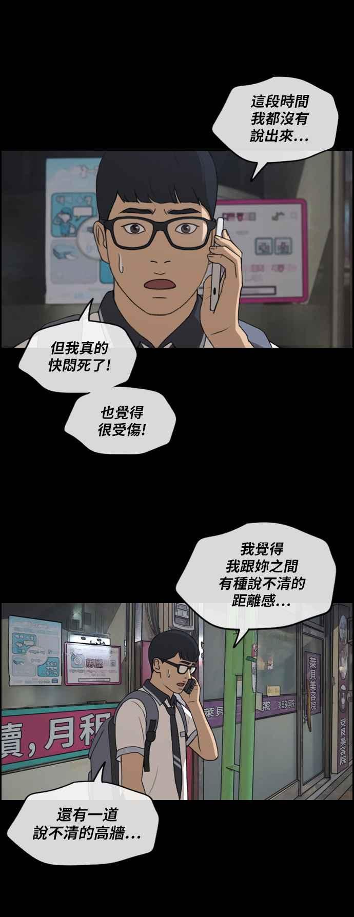 [第304话] 珠熙的情况38