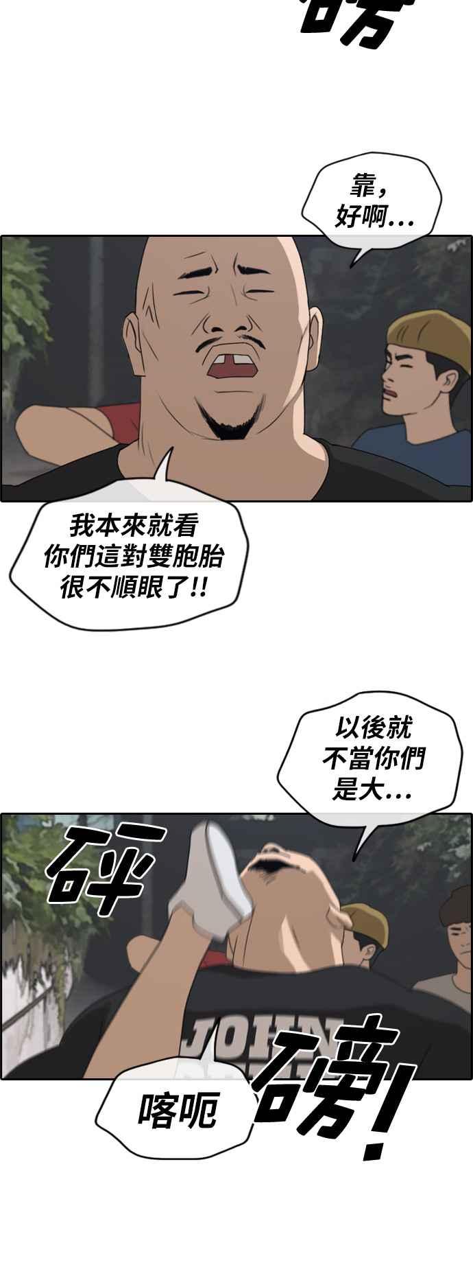 [第243话] 混混联盟 (3)22