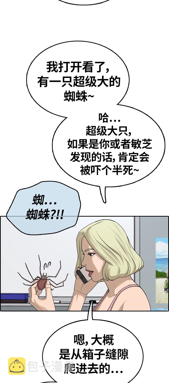 [第328话] 金发男生（4）15
