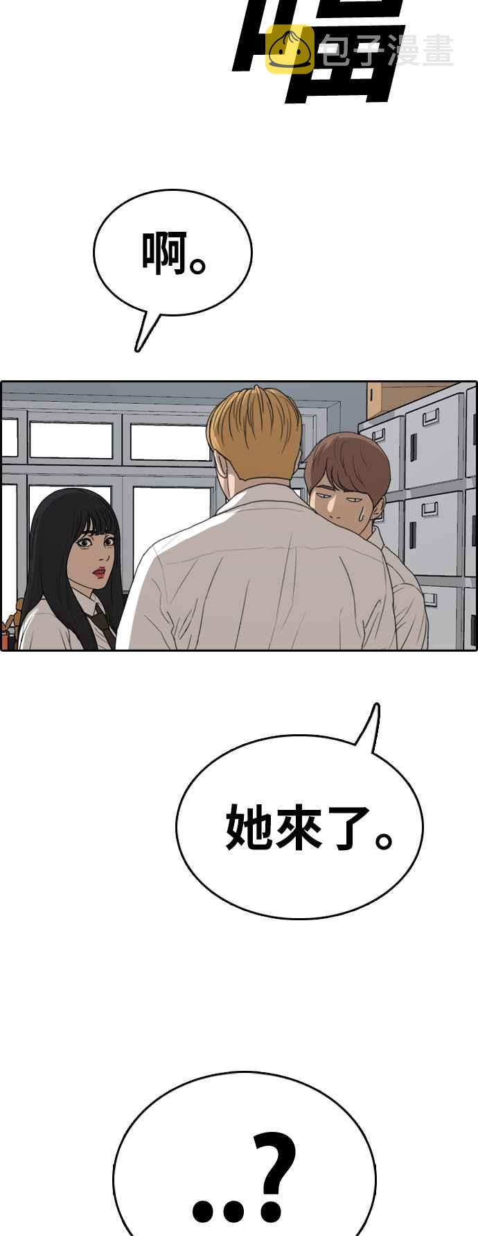 [第326话] 金发男学生(2)3