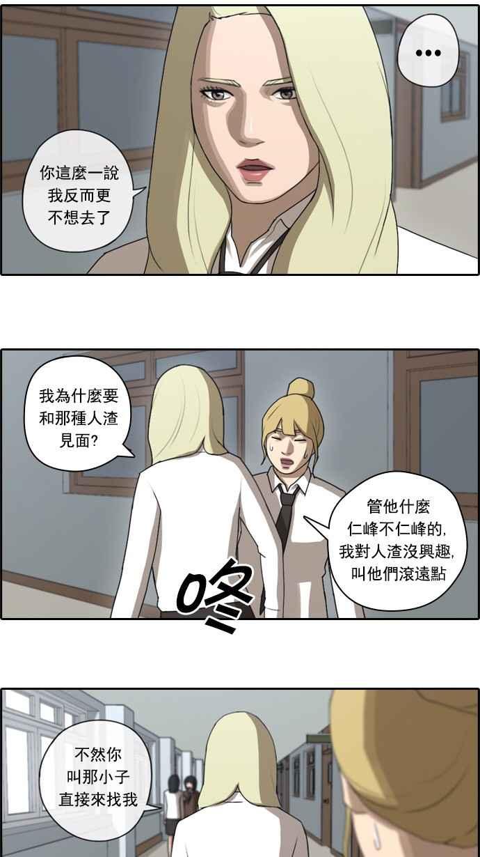 [第44话] 仁峰高工 (3)11
