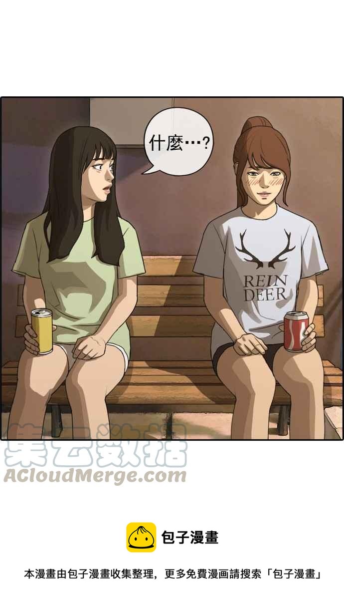 [第80话] 大晚上的对话39