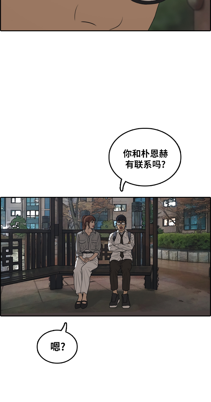 [第299话] 节目之後（1）31