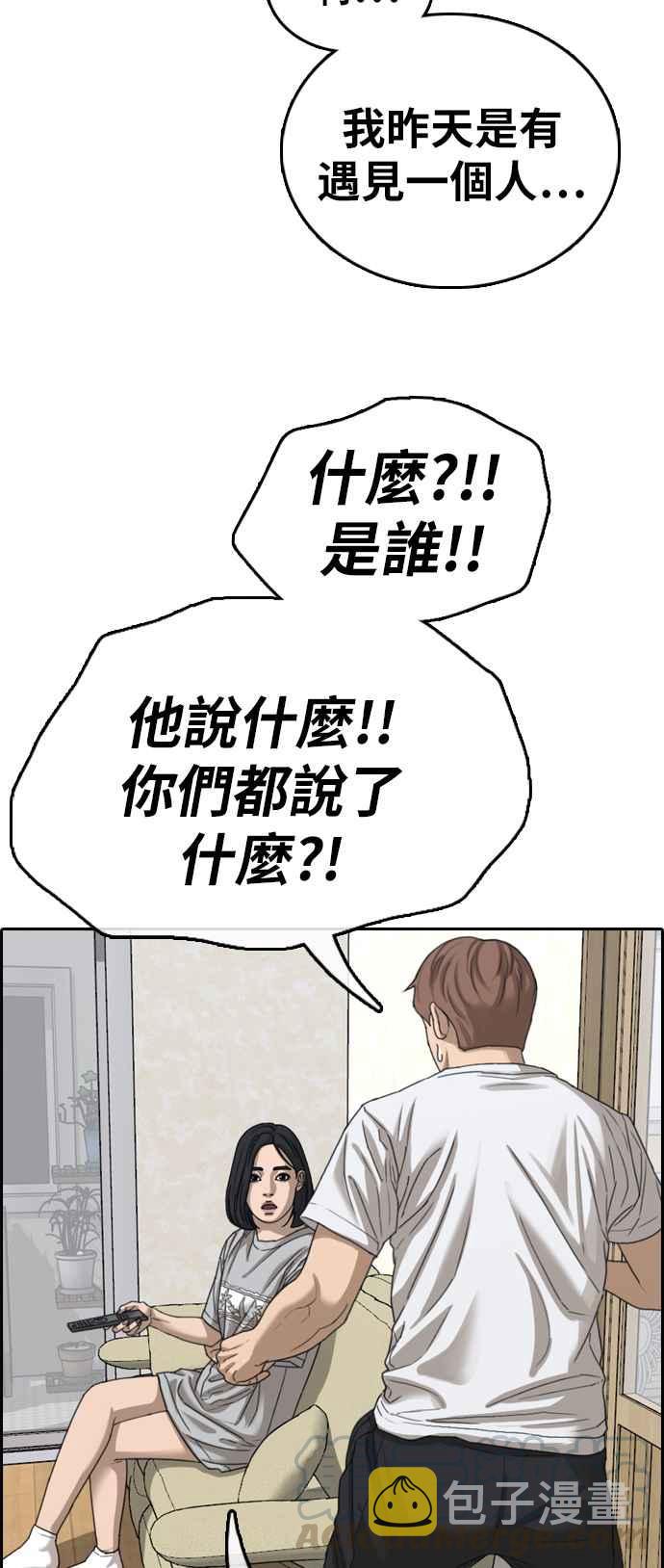 [第382话] 泰俊集团(2)9