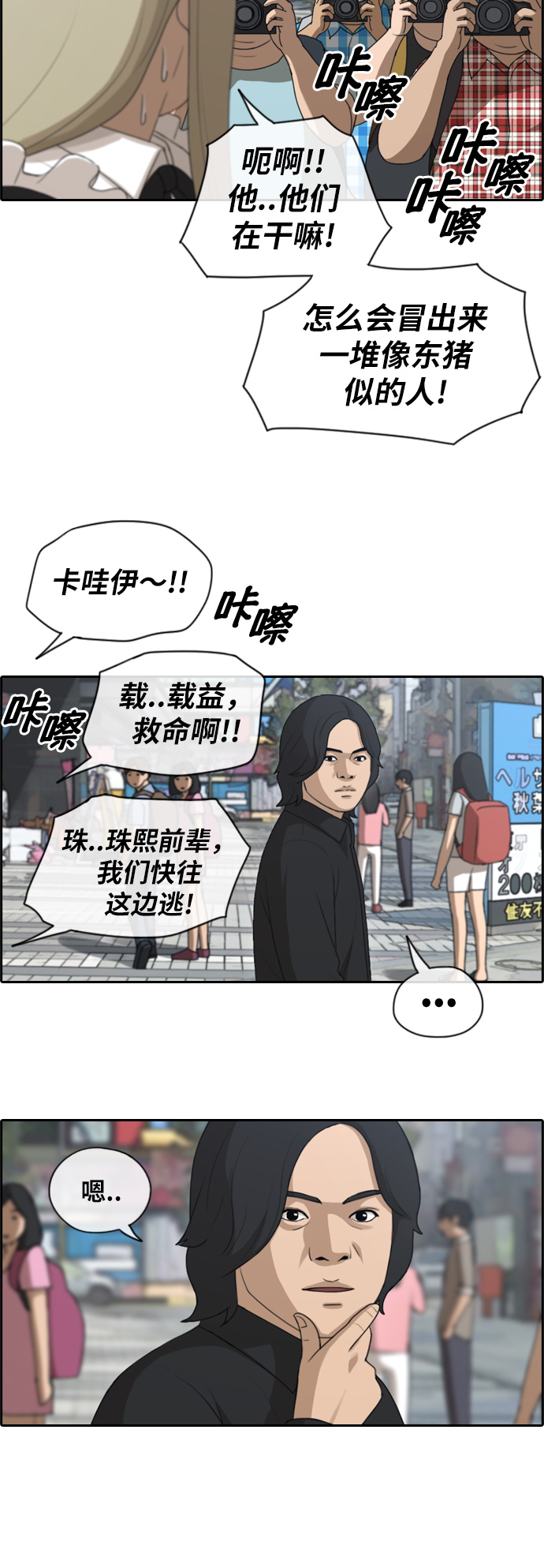 [第119话] 逃课去圣地巡礼23
