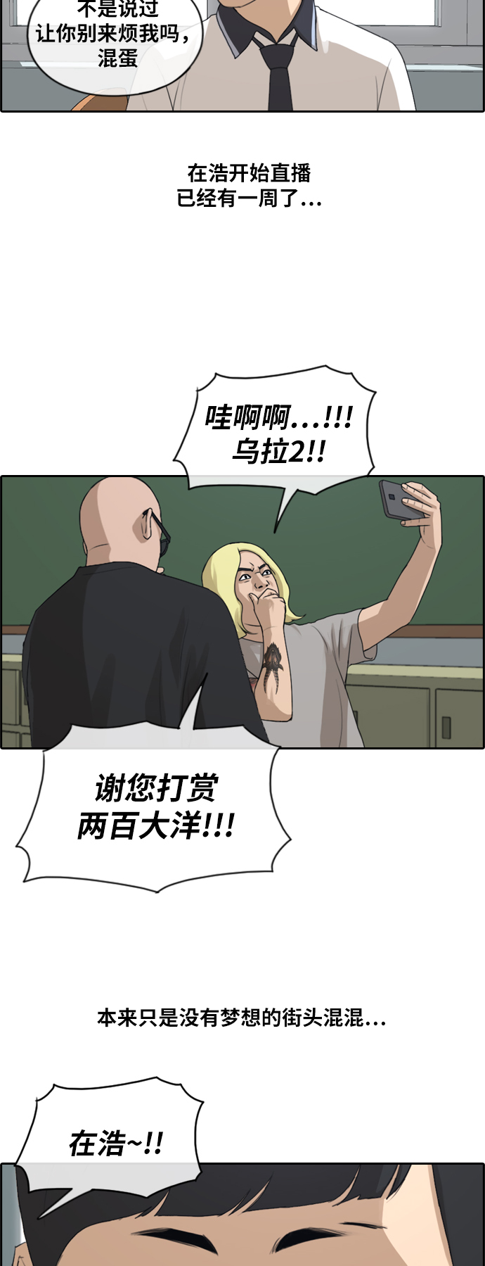 [第225话] 载益的恋爱初体验（2）32