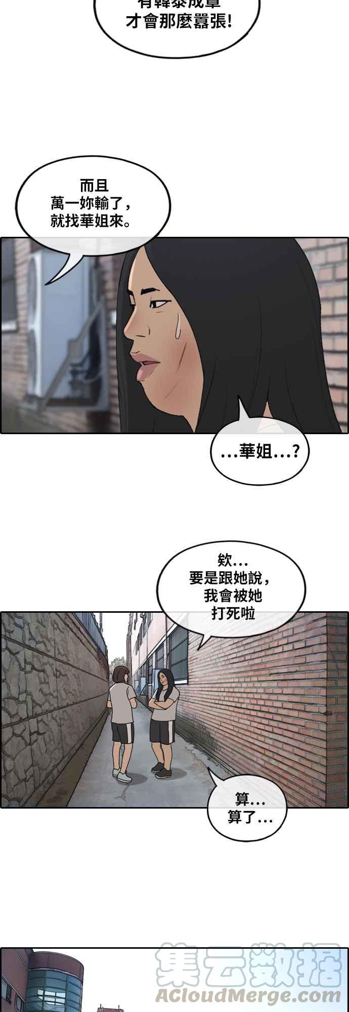 [第249话] 女人的战争 (1)27