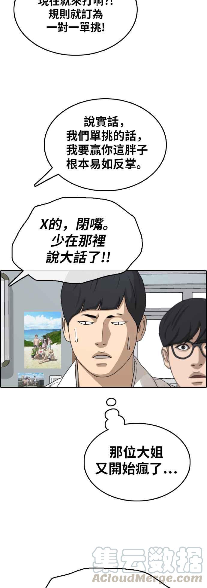 [第369话] 正式连载(3)28