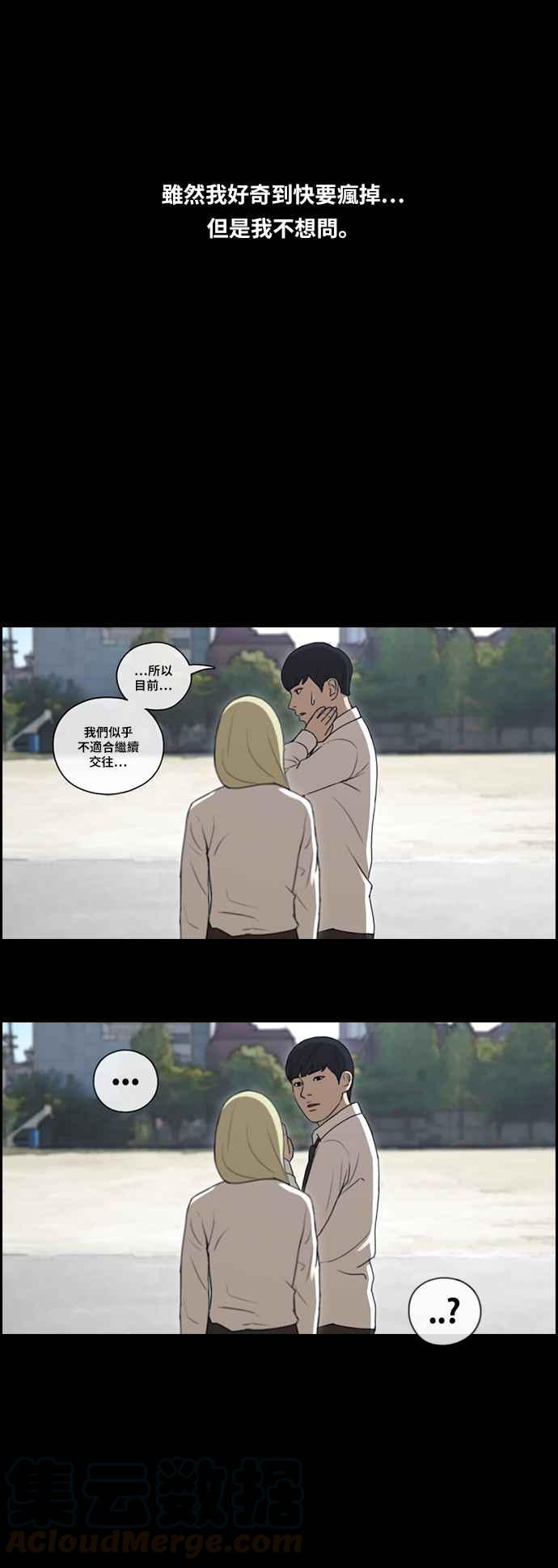 [第96话] 去年发生在美术社的事 (4)12
