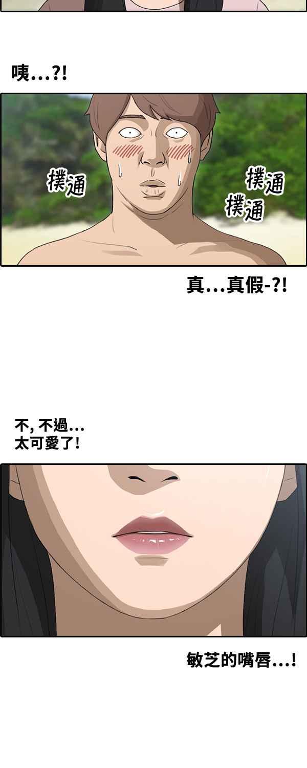[第87话] 担忧14