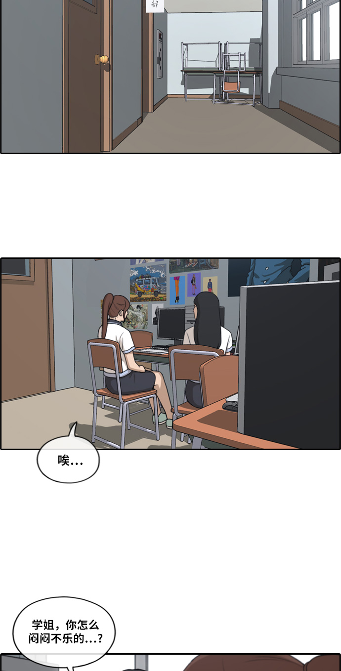 [第217话] 洛熙背後的故事（1）27