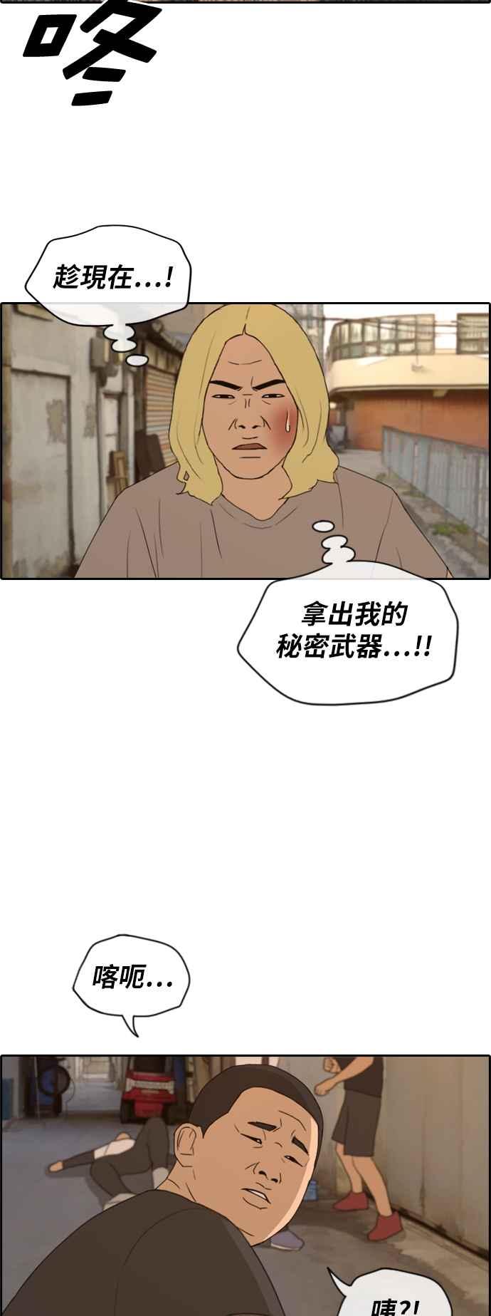 [第227话] 在浩TV (2)14