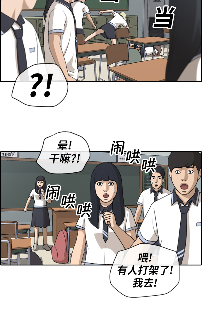 [第112话] 把全校学生都变成了敌人23