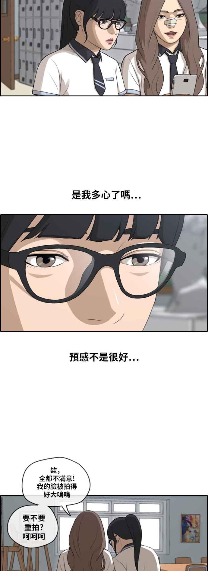 [第109话] 可疑的玄雅英17