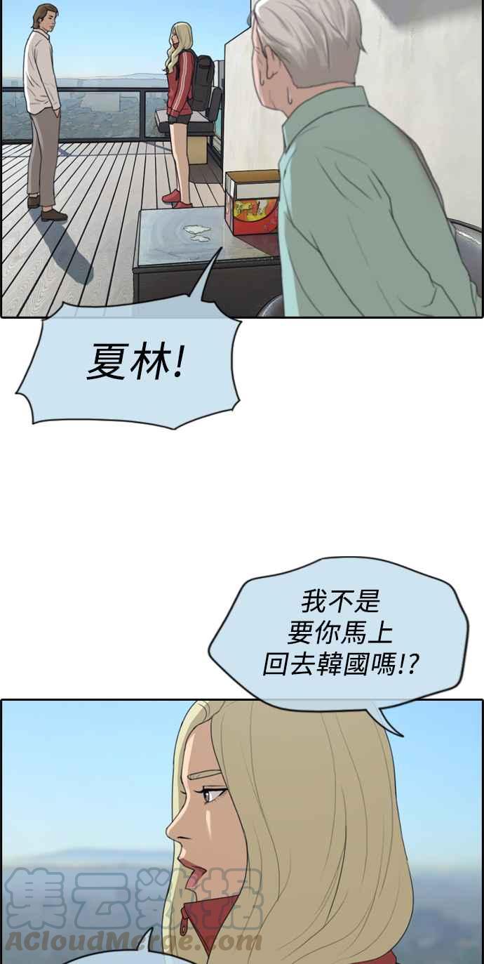 [第209话] 协商与拯救64