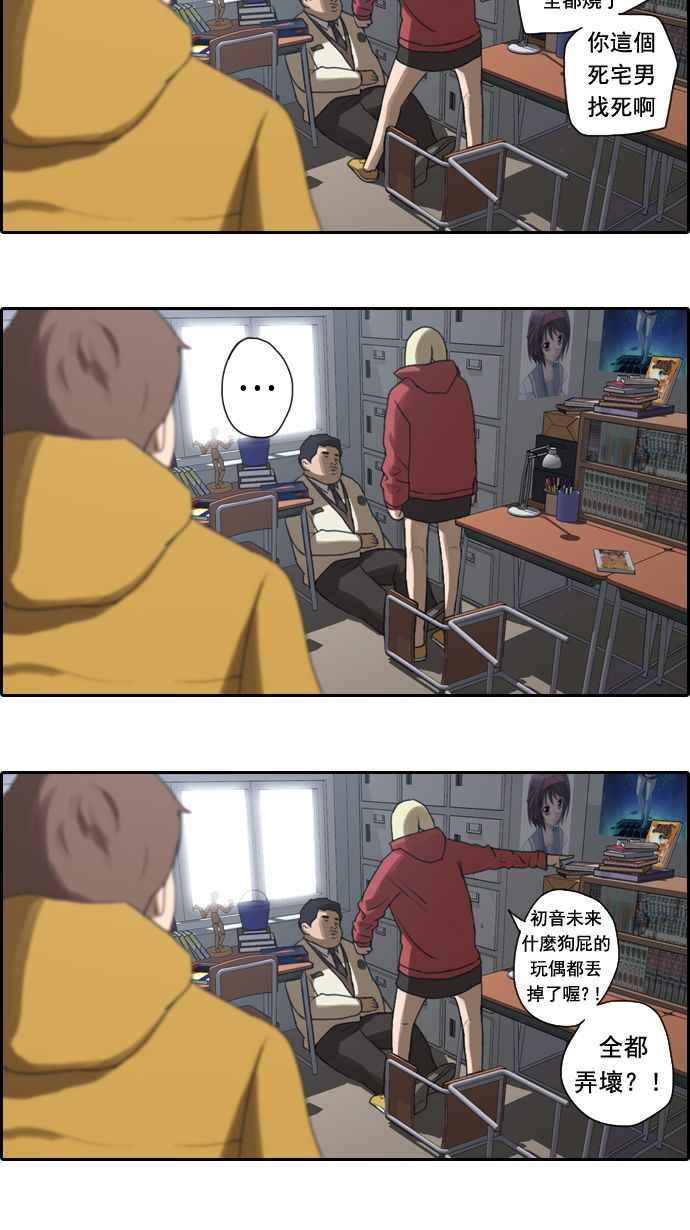 [第6话] 军刀老虎42