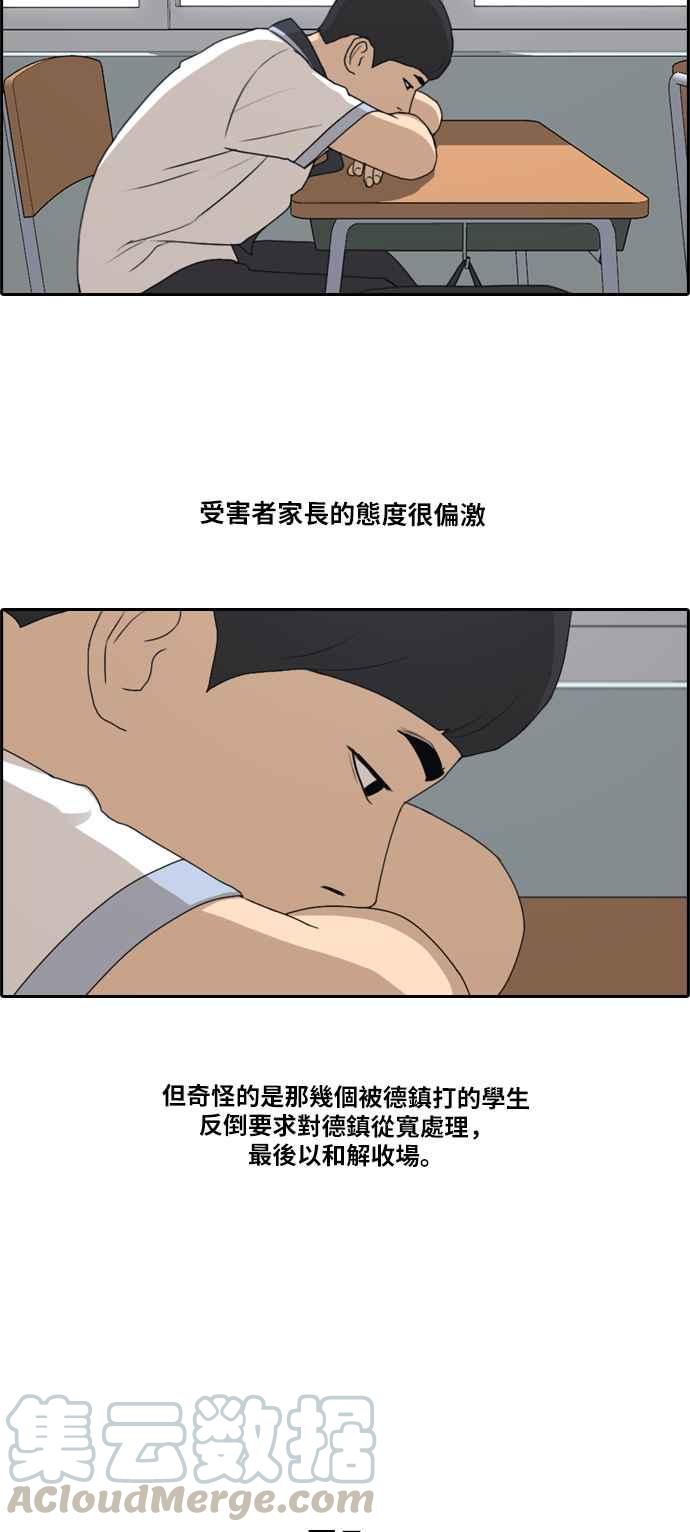 [第199话] 德镇和国中少女 (4)12