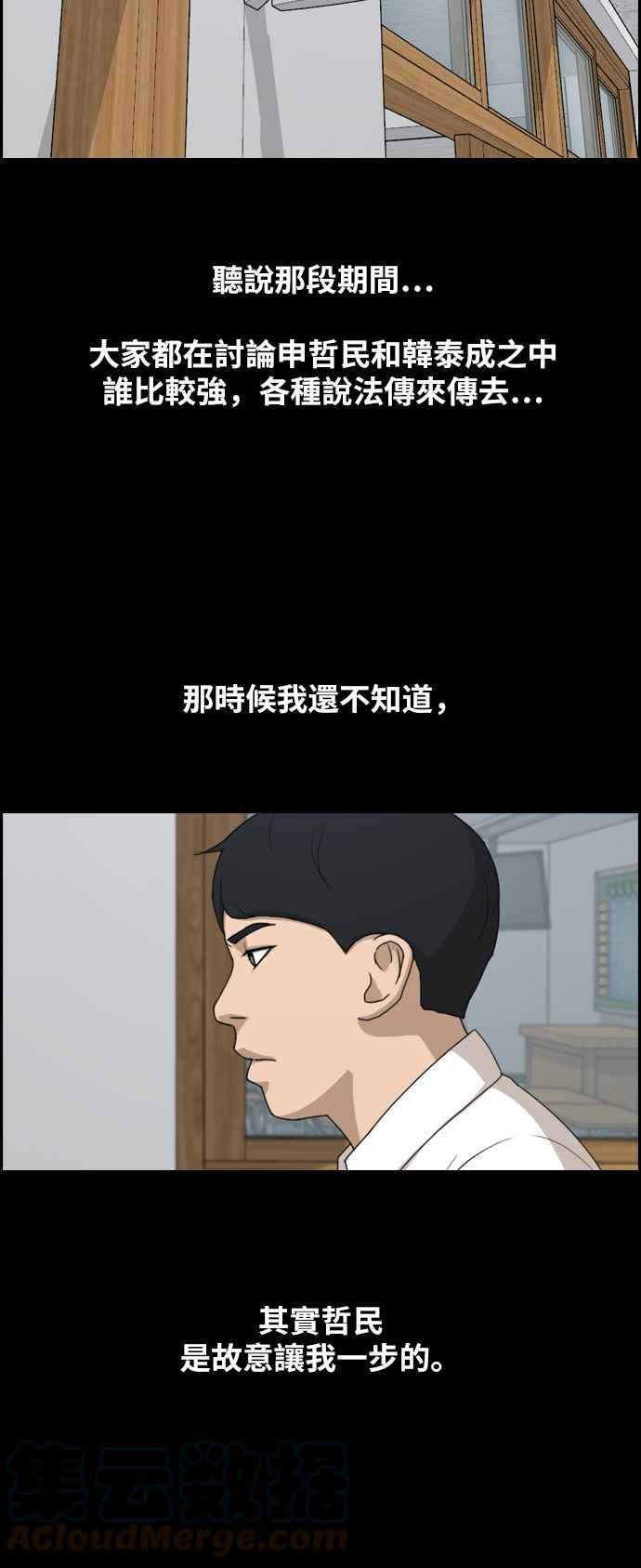 [第264话] 道峰山国中的故事(3)44