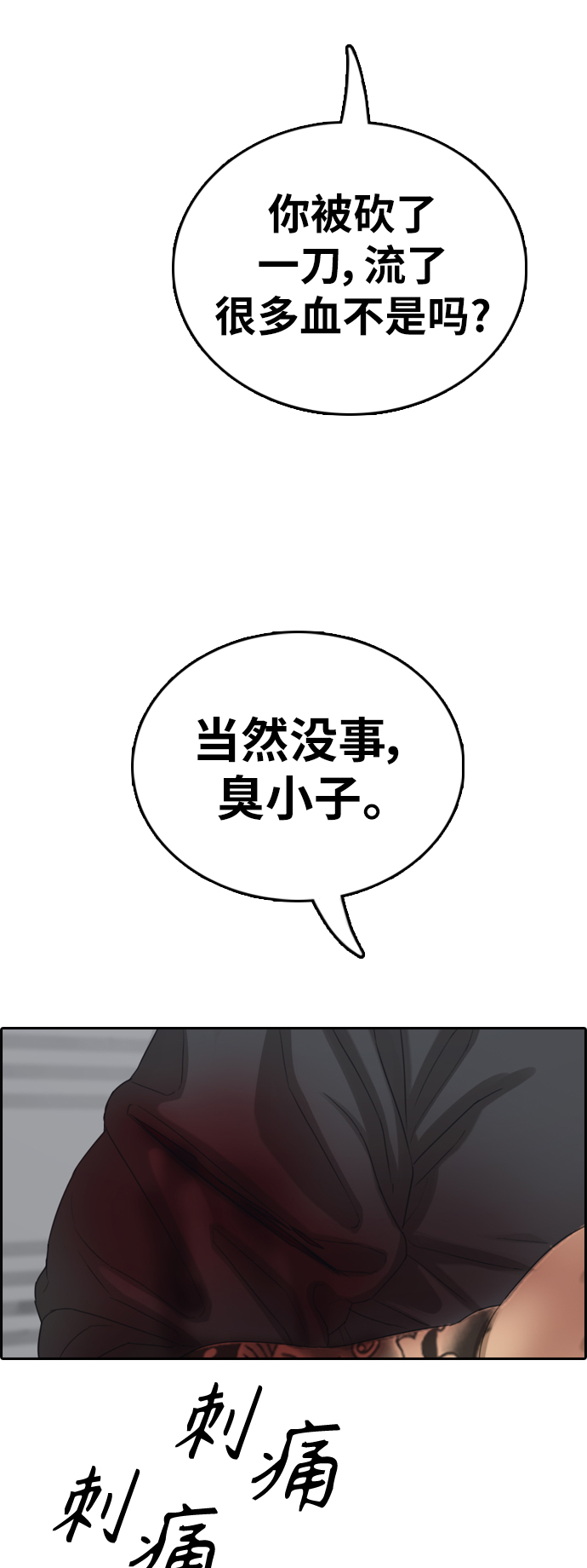[第387话] 子俊集团（7）40