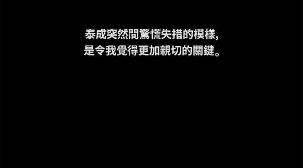 [第86话] 高一暑假的罗曼史34
