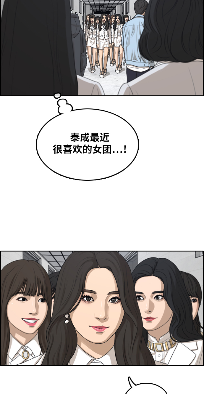 [第294话] 偶像选秀节目（8）22