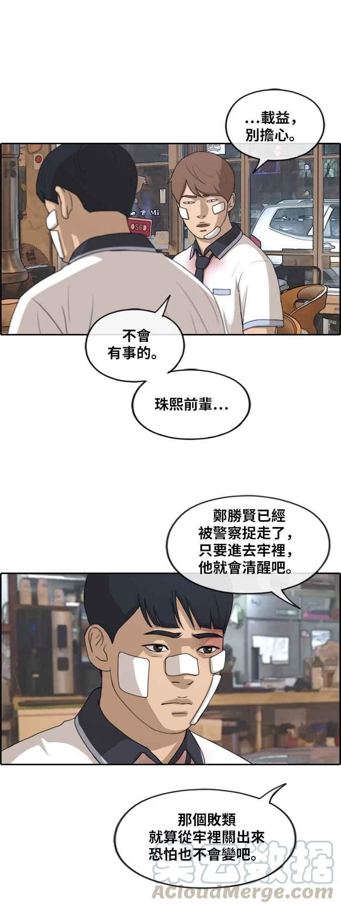 [第245话] 混混联盟 (5)33