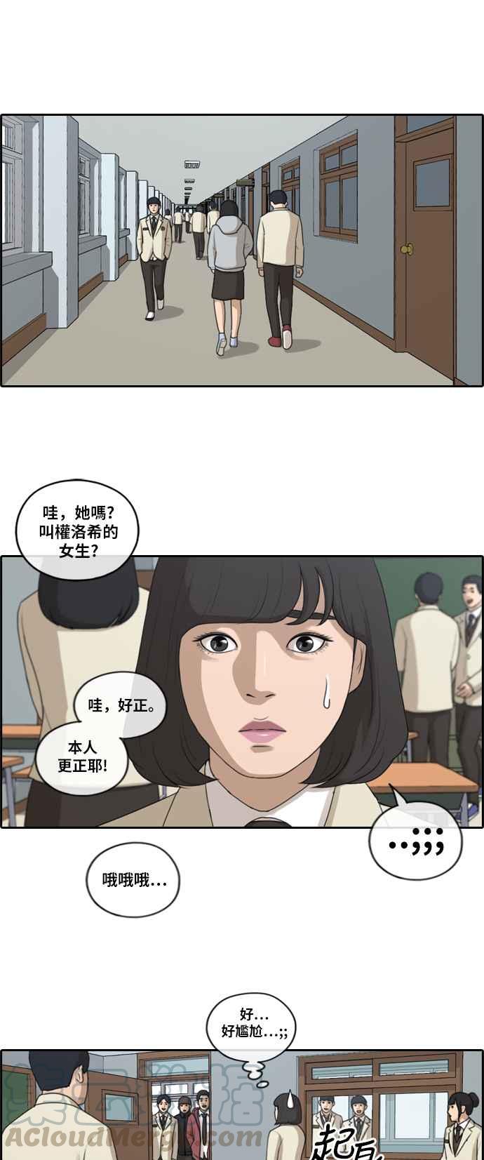 [第172话] 嫉妒的江珠熙 (2)3