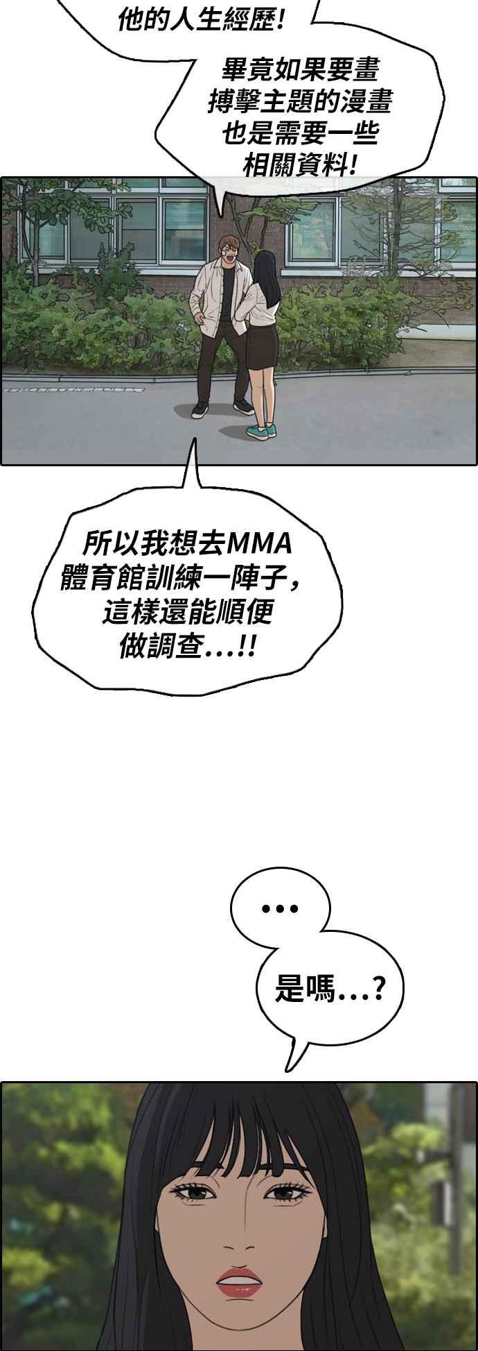 [第314话] 搏击 (1)30