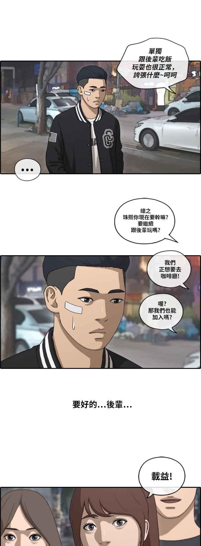[第147话] 珠熙和载益的周末约会28