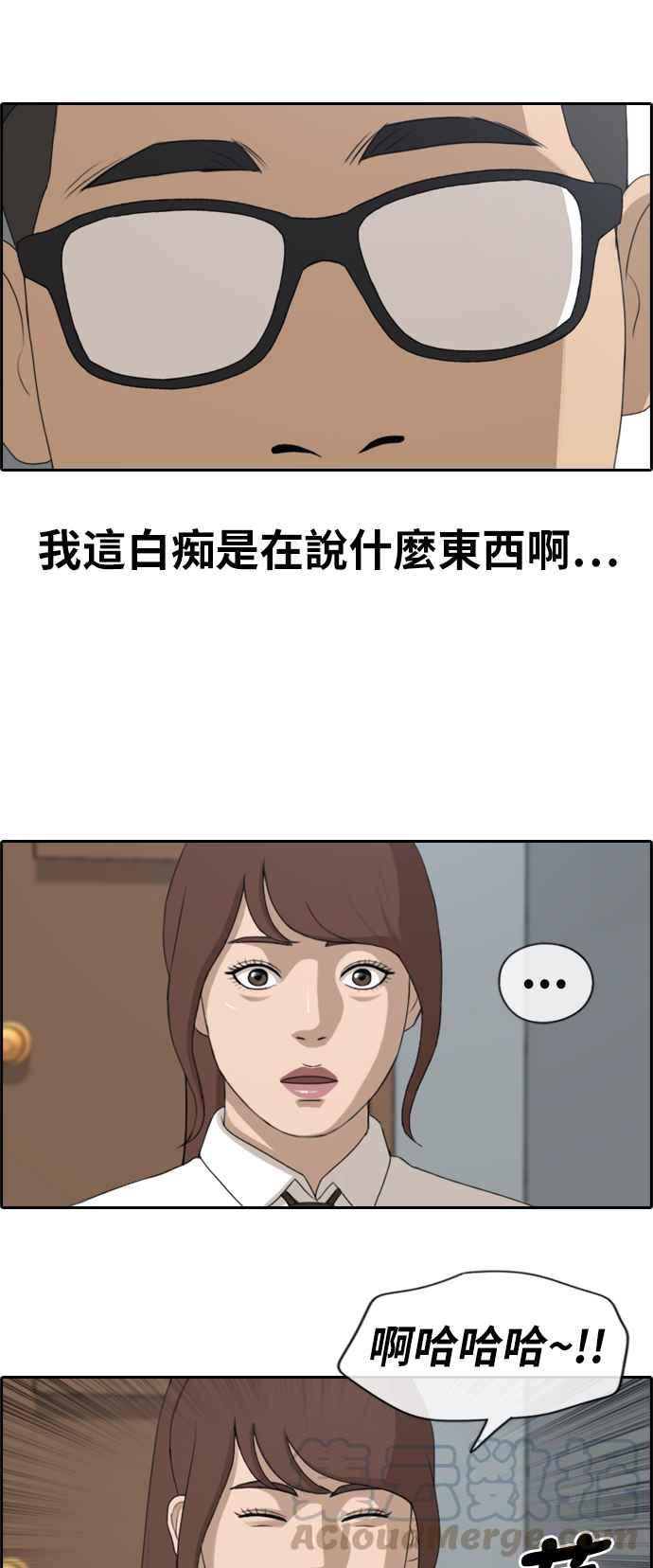 [第160话] 零恋爱经验的男人 (4)3