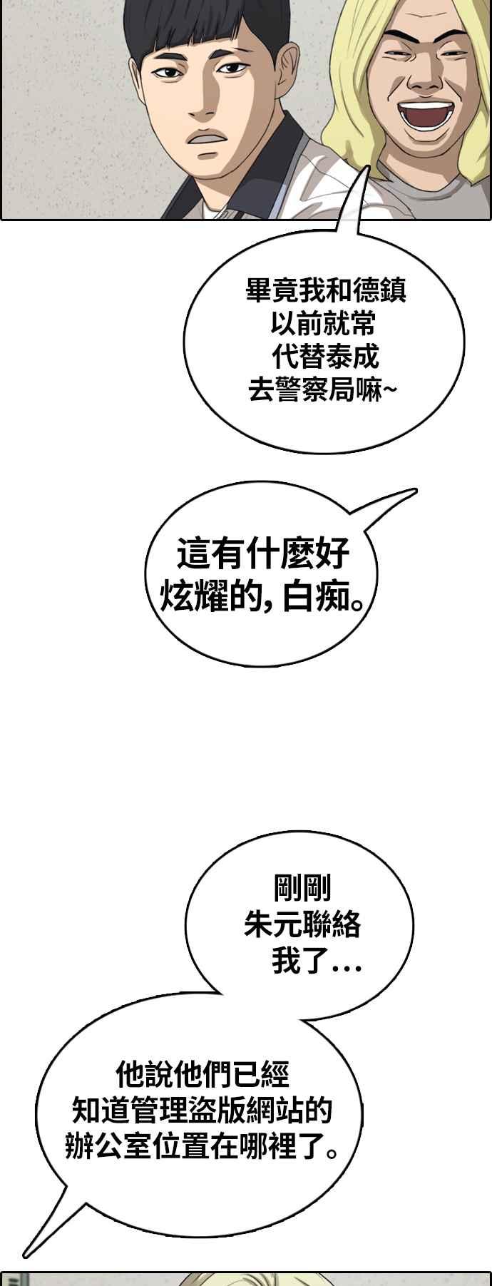 [第380话] 盗版网站(5)54