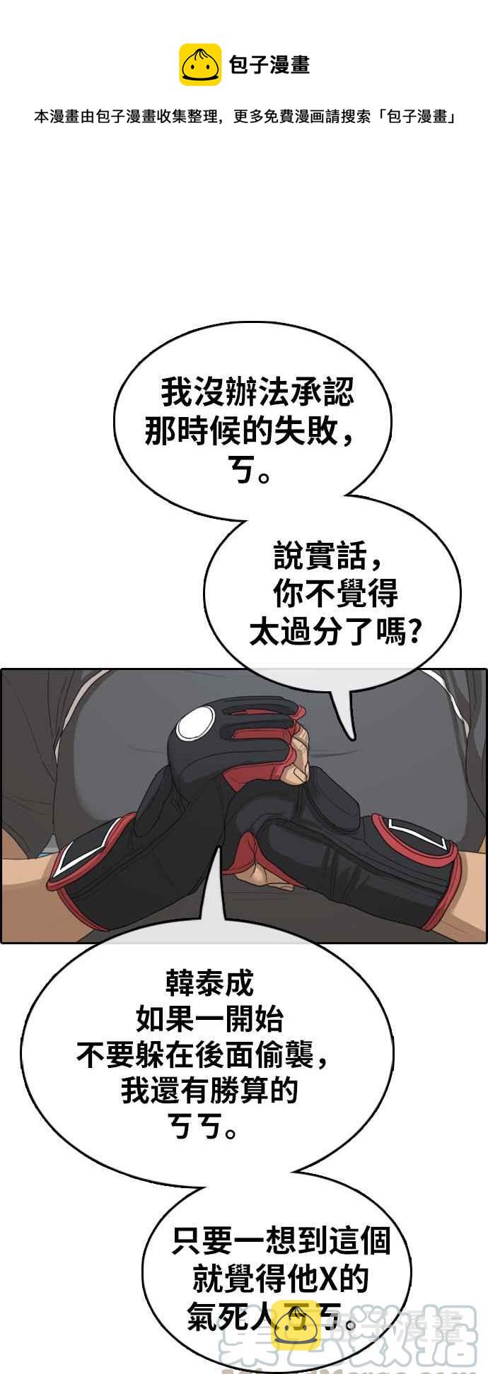 [第370话] 正式连载(4)0