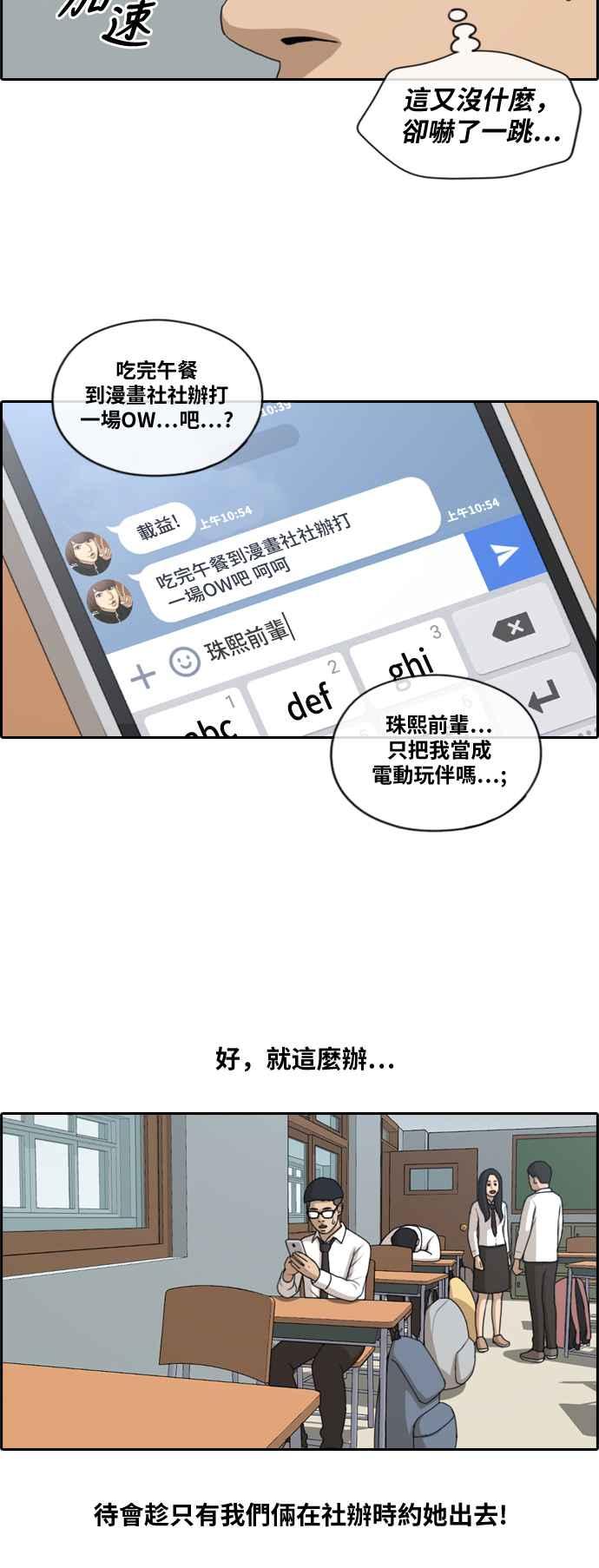 [第146话] 约会邀请11